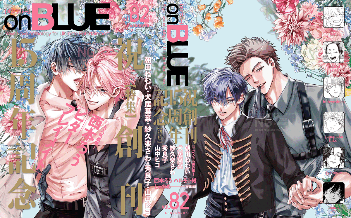 on BLUE編集部 tweet media