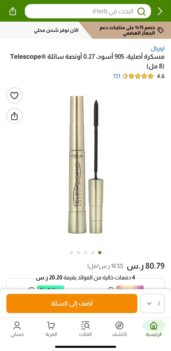 🌙| الزيت المثاليMEM1 tweet media