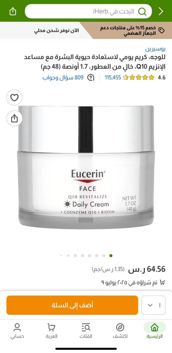 🌙| الزيت المثاليMEM1 tweet media