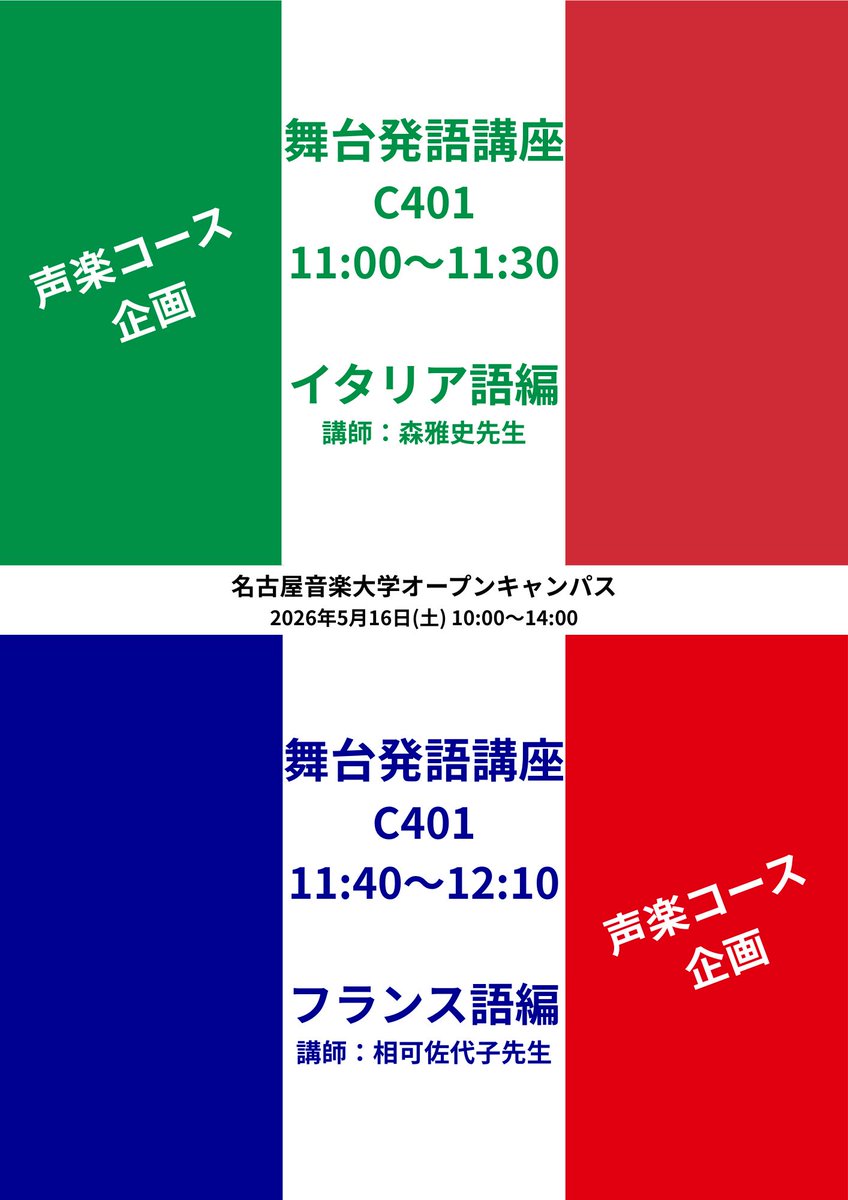 meion1965_info's tweet photo. 5月16日(土) 10:00～14:00
オープンキャンパス開催！ 

只今、申し込み受け付け中💌 

詳細・お申し込みは
 ↓
https://t.co/dVjqrMNKp9

＃名古屋音楽大学　＃めいおん　＃オープンキャンパス https://t.co/iD3BoFrpq0