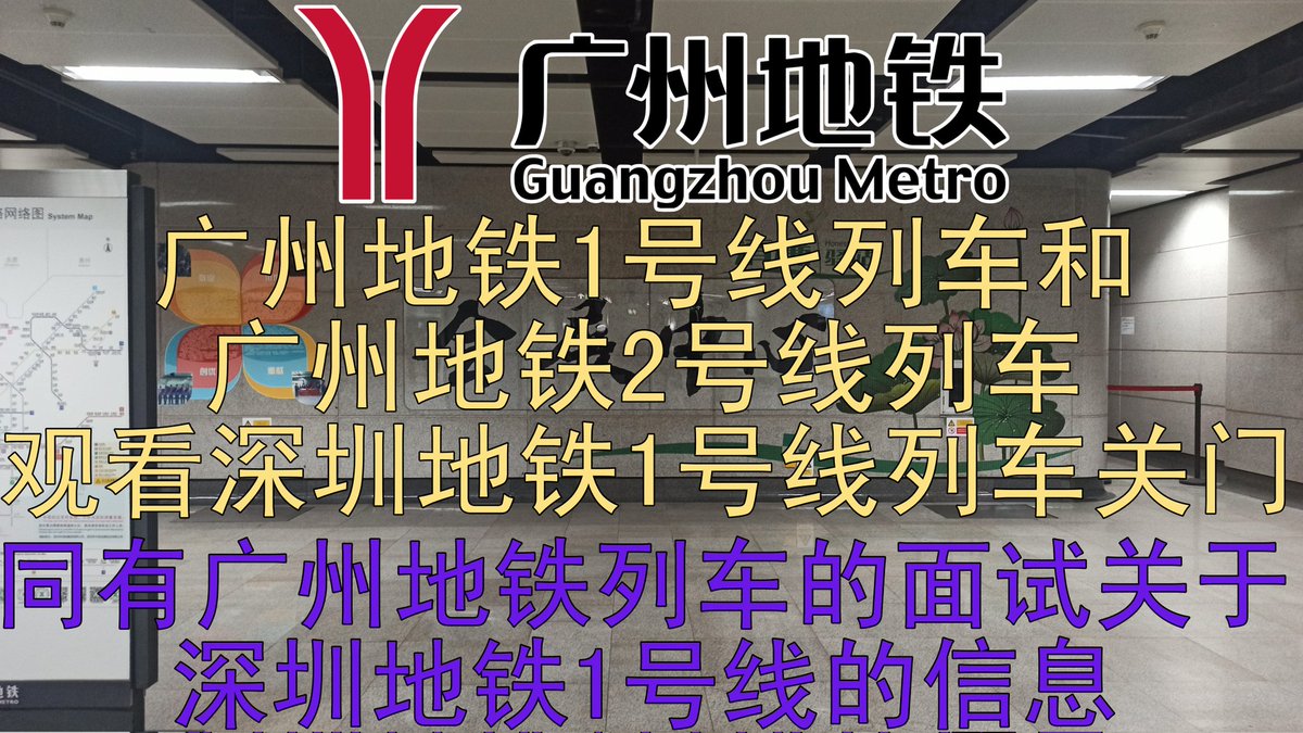 Cheung165's tweet photo. 广州地铁1号线列车和广州地铁2号线列车观看深圳地铁1号线列车关门同有广州地铁列车的面试关于深圳地铁1号线的信息 https://t.co/bMYqFLTXk5
