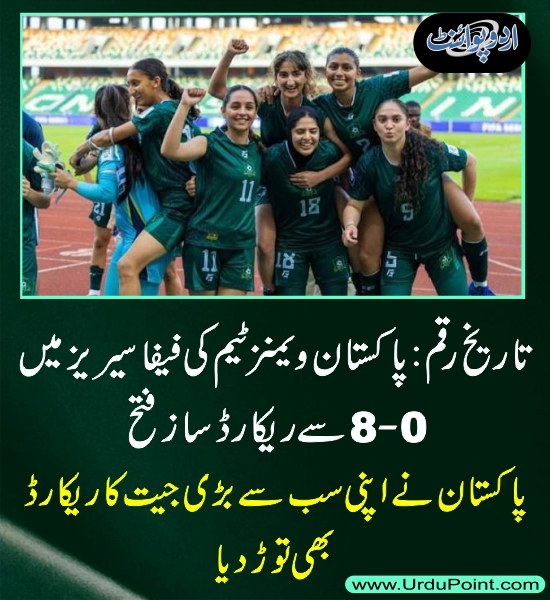 DailyUrduPoint's tweet photo. خبر کی مزید تفصیل جانئیے
https://t.co/mSdEZQuRFr

#WomensFootballTeam #Pakistan #PWFT #FIFA #Record #BiggestWin #Football https://t.co/aeqGpffiHB