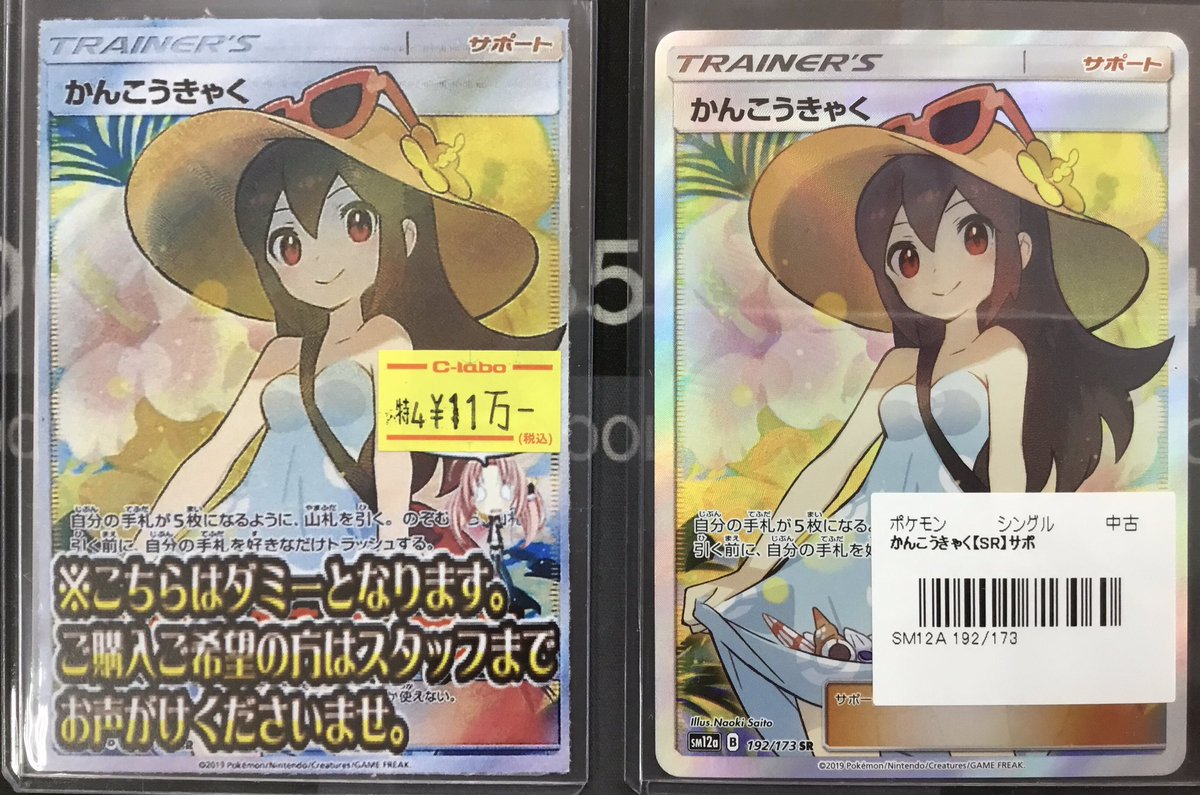 ポケカ 入荷情報】 画像のポケカ高レア特価シングルカードを入荷いたし