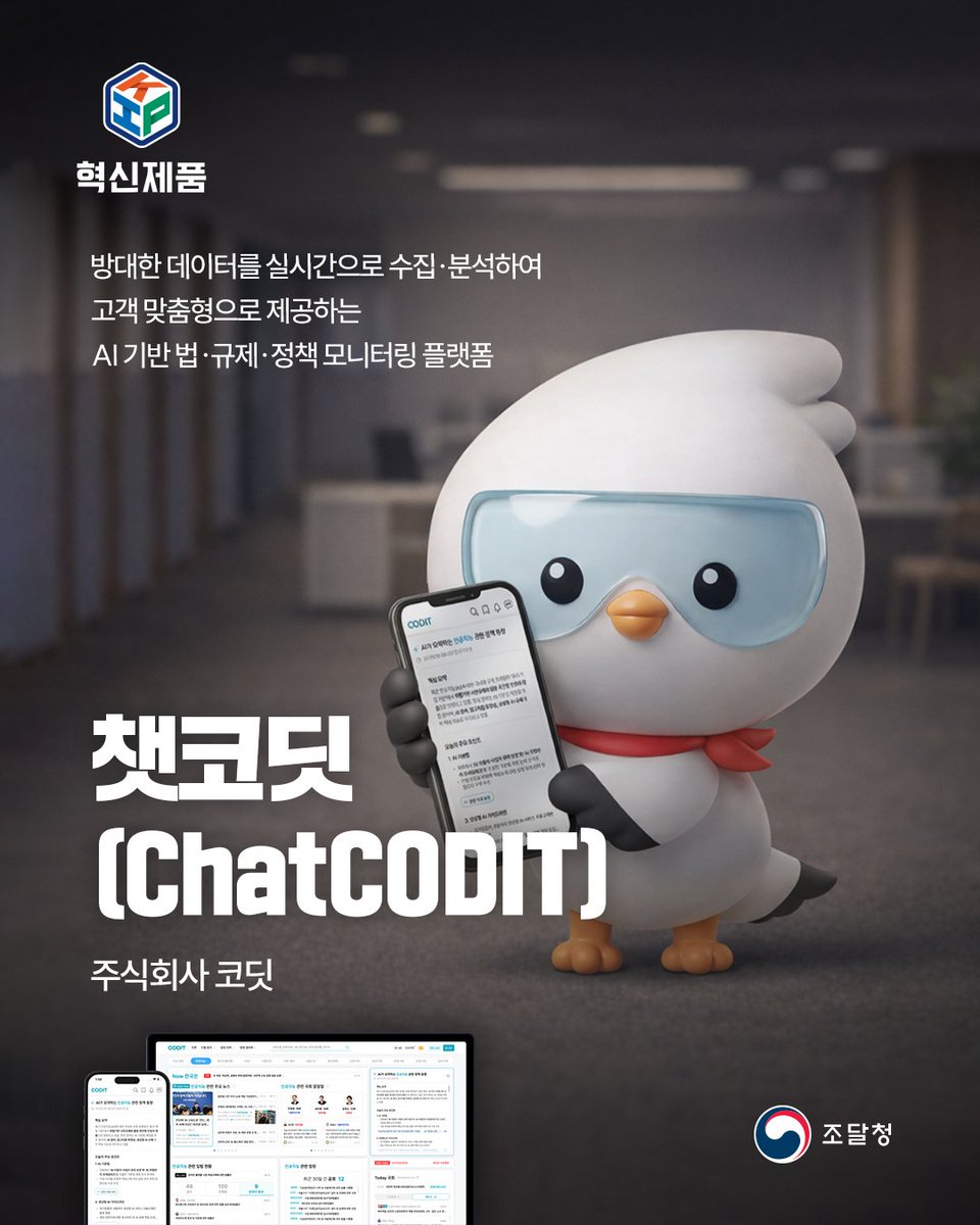 조달청 tweet media