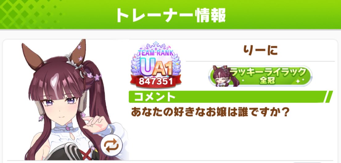 りーに❸ tweet media