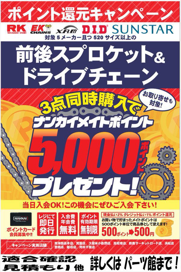 南海部品本店 【公式】 tweet media