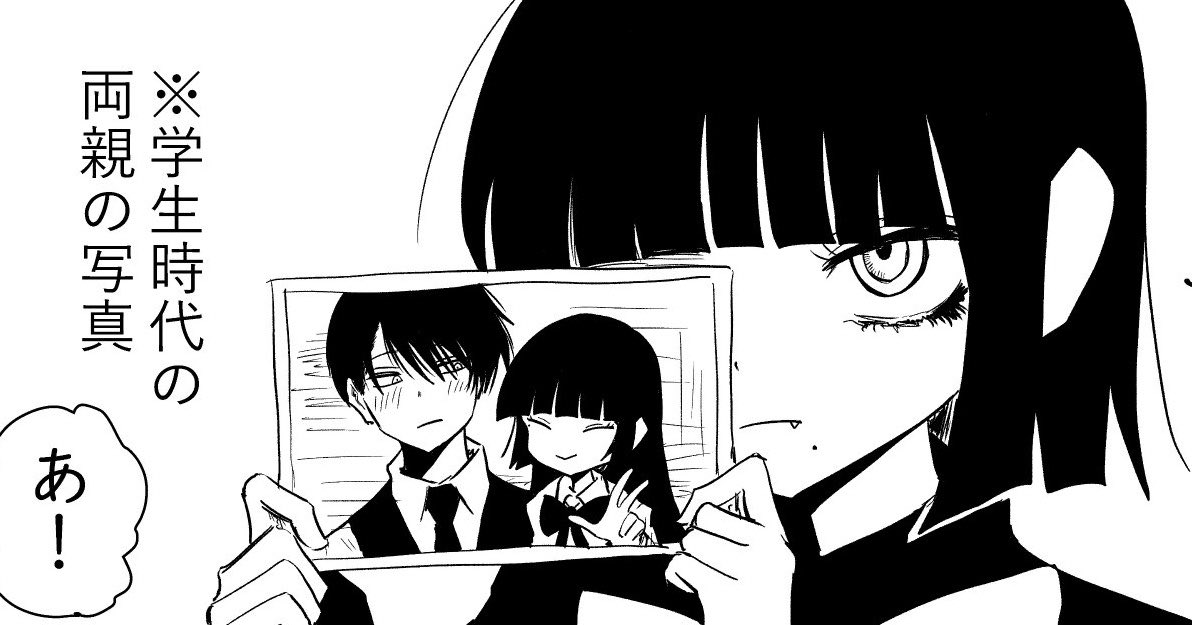 今日パパとママの漫画のせます! 