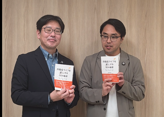 松浦秀俊/著書『躁うつの波と付き合いながら働く方法』 tweet media