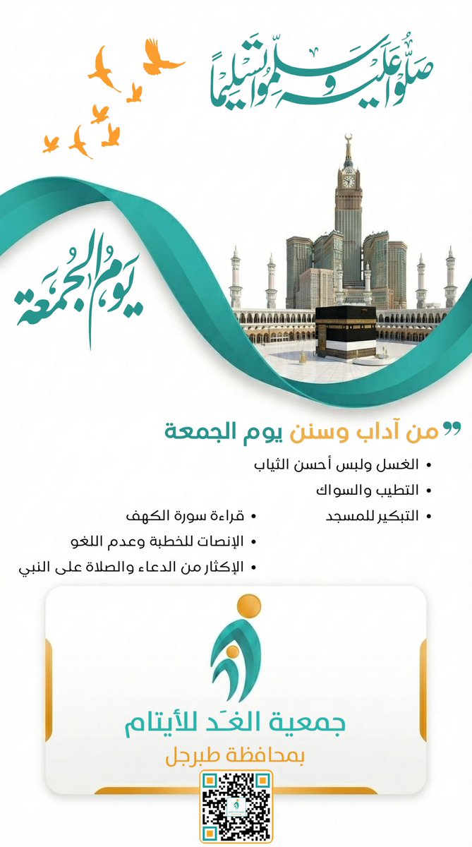 #يوم_الجمعة