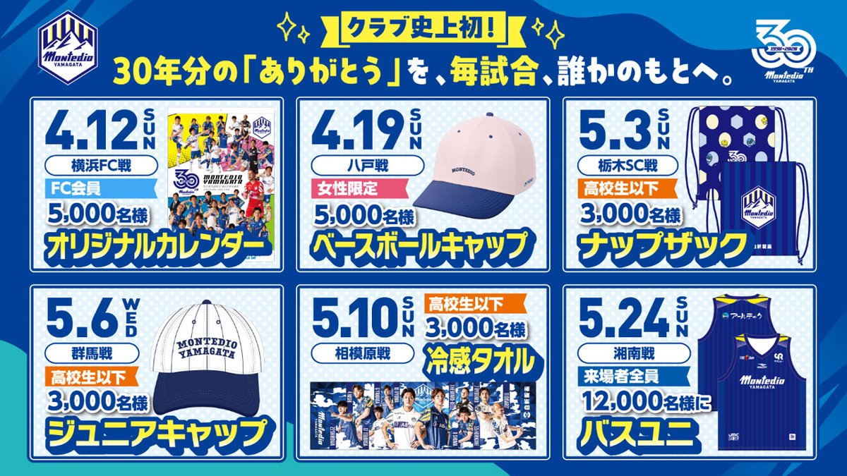 モンテディオ山形広報／Montedio Yamagata tweet media