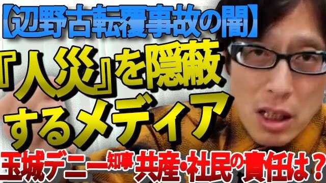 竹田恒泰チャンネル tweet media