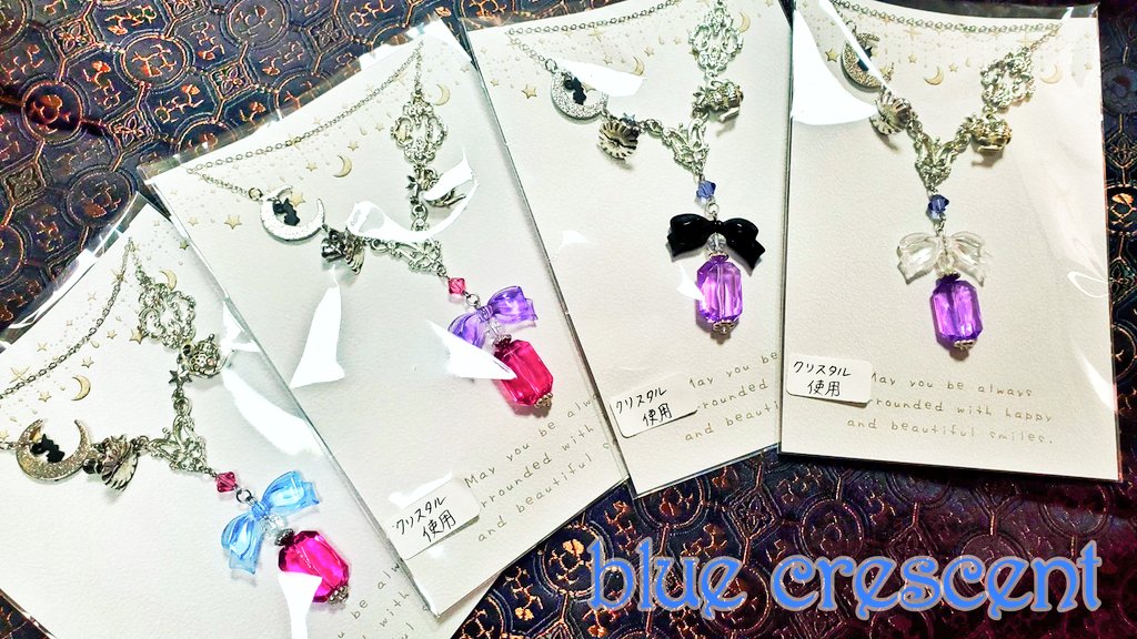 blue crescent@5/5,6アルトヴァリエ東2よ26 tweet media