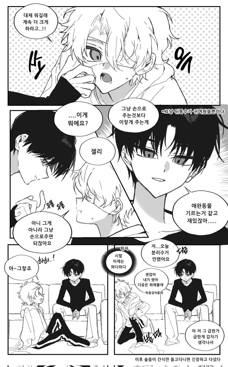 오 tweet media