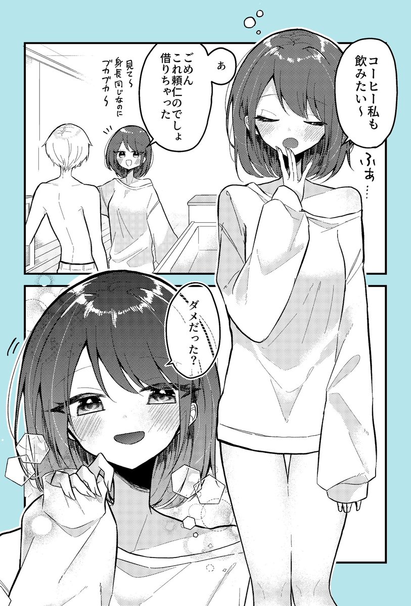 女の子の幼馴染が家に押しかける話（0/4）
#創作漫画 #漫画が読めるハッシュタグ