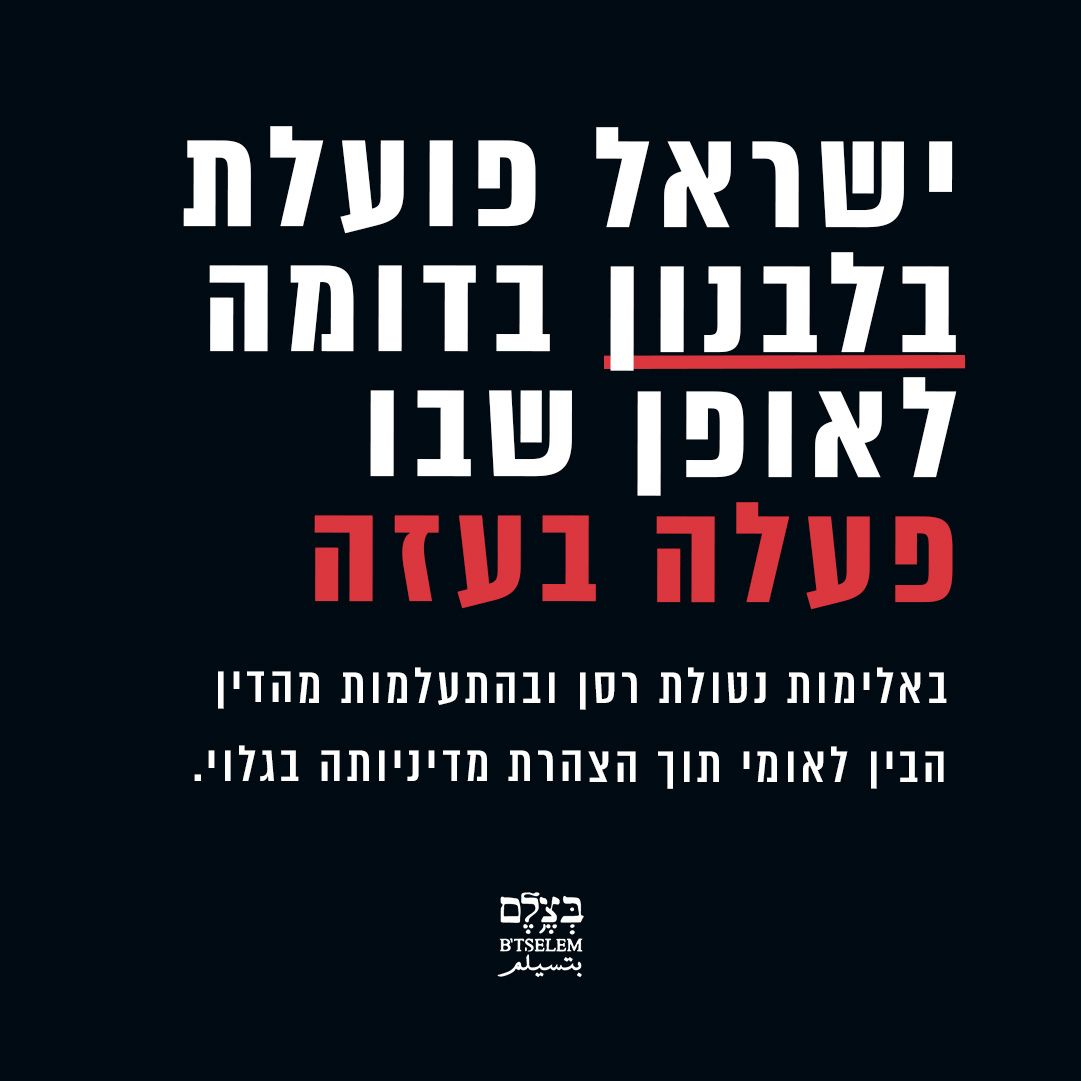 B'Tselem בצלם بتسيلم tweet media