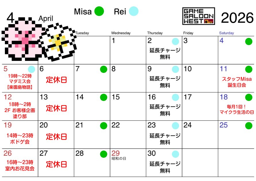 【BAR】GAME SALOON WEST ゲームサルーンウエスト tweet media