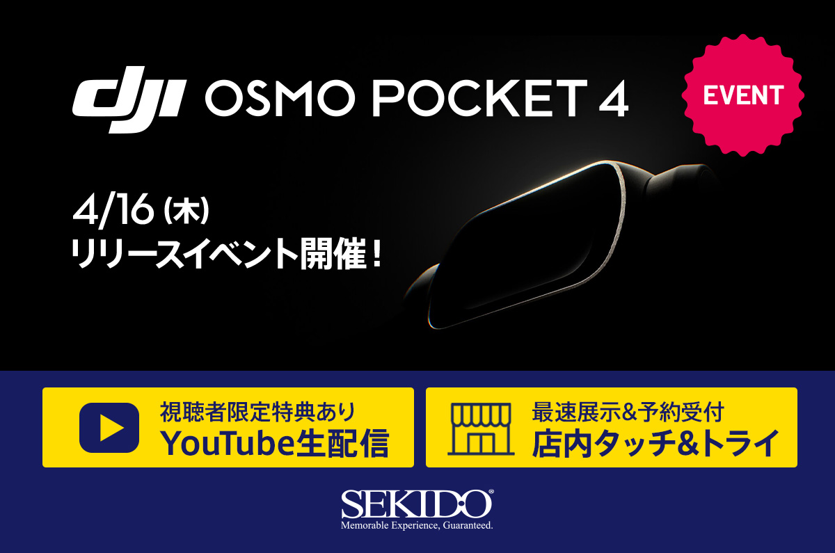 SekidoCorp's tweet photo. 4/16(木)DJI Osmo Pocket 4発表記念｜YouTube生配信と店頭タッチ＆トライを同時開催  

https://t.co/864ZmJ3HVp
YouTubeでカウントダウン＆発表後は製品をスタッフがご紹介します。視聴者限定でお得な情報も！お楽しみに✨

さらに当日は虎ノ門ストアを22時まで営業します。21時から最速でタッチ＆トライでき、予約購入可能です！ぜひご来店ください👍