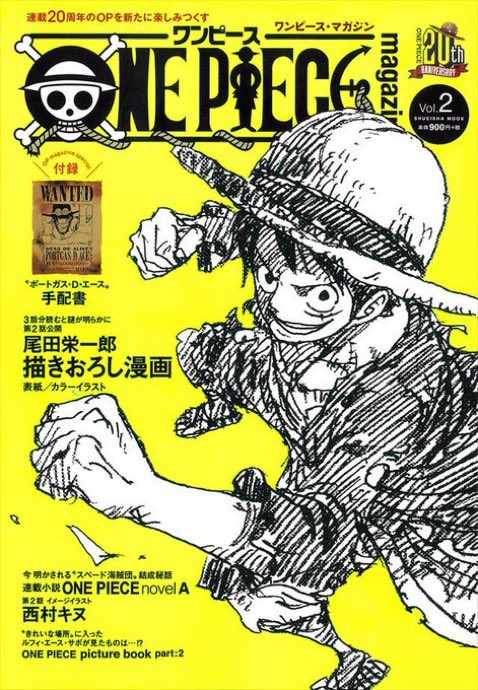 熱】ワンピースマガジンvol.21🔥 9月4日発売 定価1650円 黄ルフィの