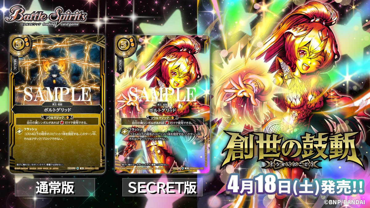 バトルスピリッツ　モニファーエル　シークレット 楽天市場】バトルスピリッツ エジットの天使モニファーエル