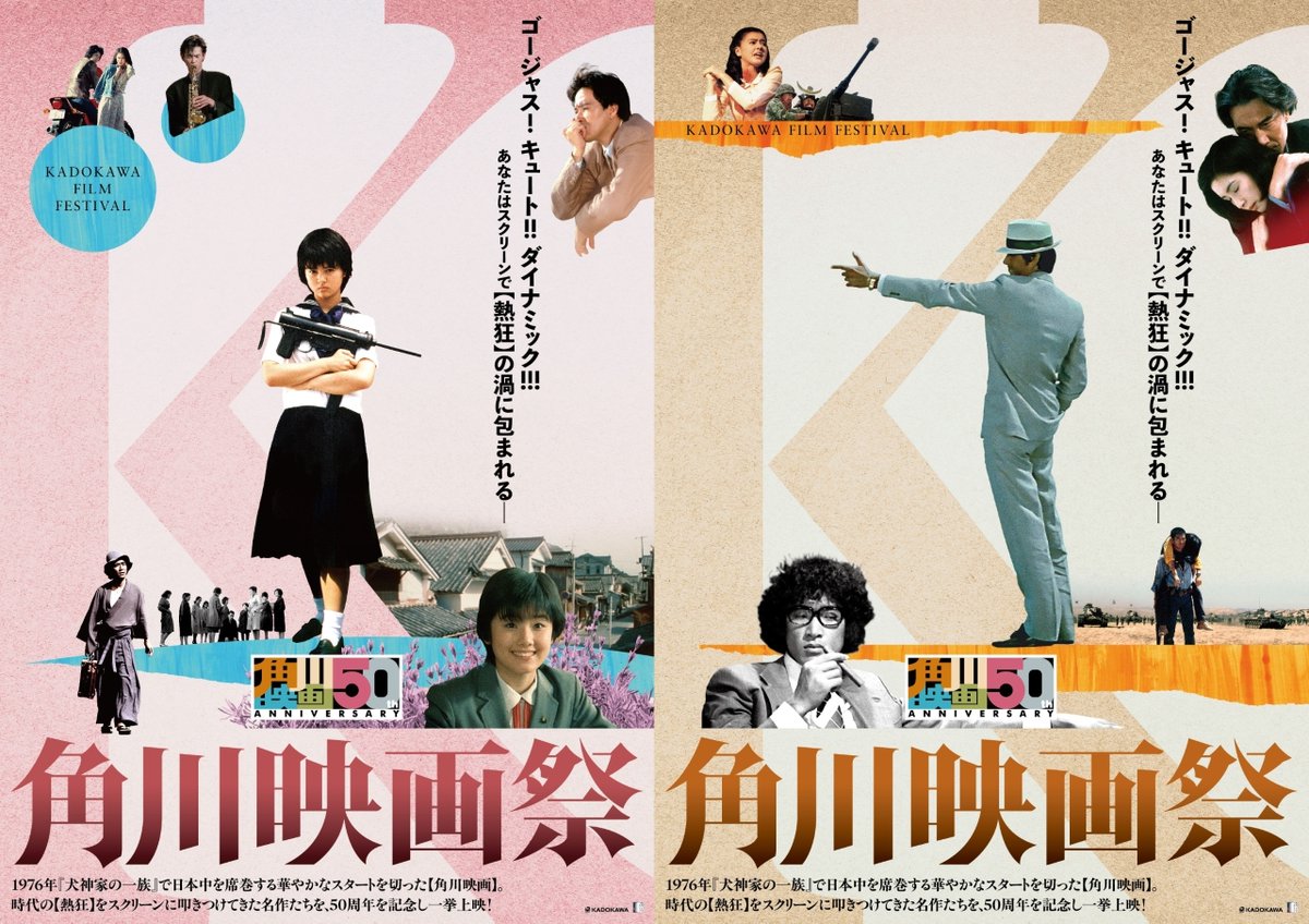 nogizaka46's tweet photo. 【ニュース更新】 小川彩、菅原咲月が角川映画50周年・角川映画祭開催記念「時をかける少女4Kデジタル修復版」特別上映会にゲストとして出演決定！ https://t.co/1rDDybKBK7 https://t.co/R3tvMlg2mh