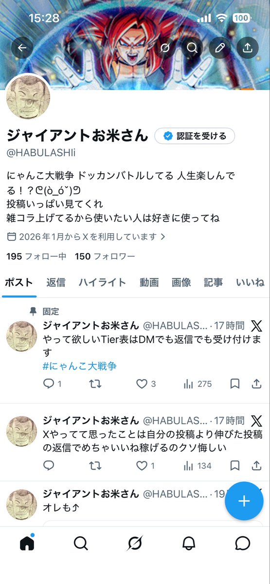 ジャイアントお米さん tweet media