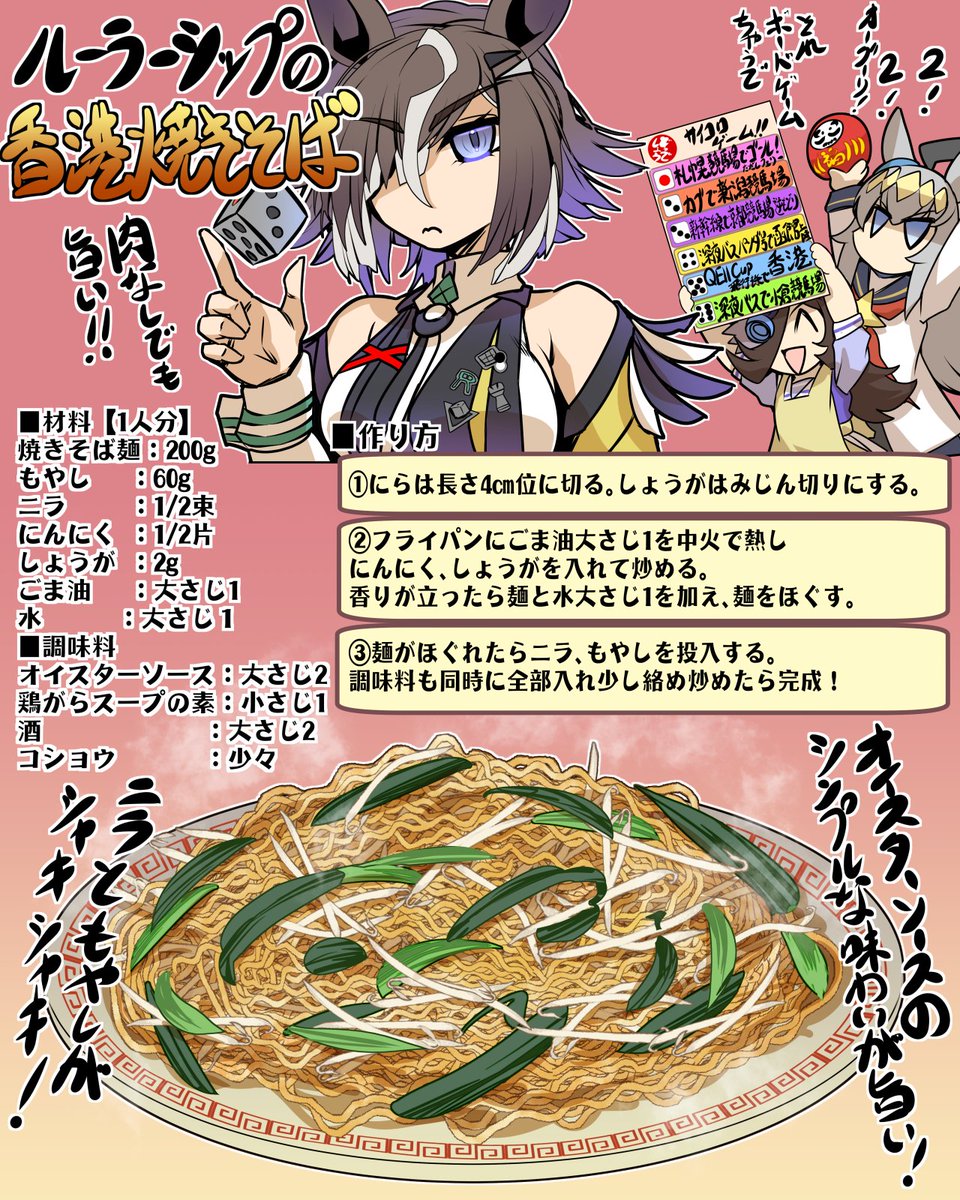 ずぼら飯「ルーラーシップの香港焼きそば!」
#ウマ娘 #umamusume 