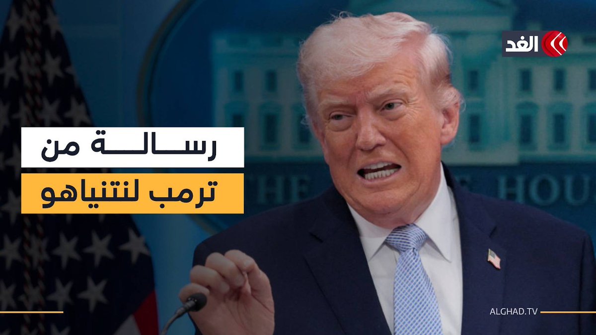 ترمب يبلغ نتنياهو بضرورة تخفيف الهجمات على لبنان.. ما الذي كشفته صحيفة وول ستريت؟ 