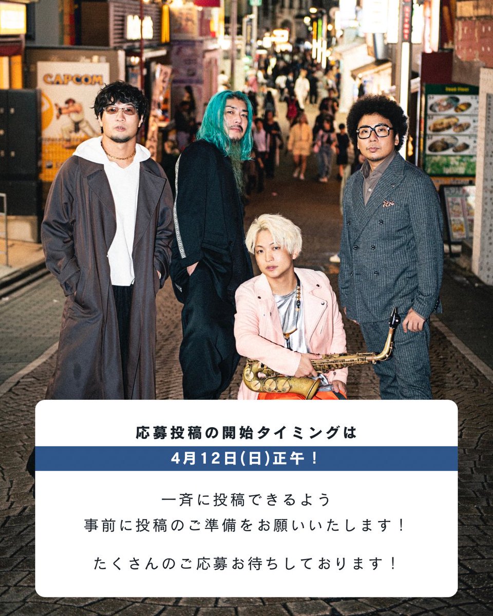 POLYPLUSのZepp公演を一緒に告知してくれる『#POLYPLUS拡散隊』企画発動します！拡散頼む。

皆の力を借りて、共に企て、創り上げるからには、2つのポイントにこだわって設計しました！

①公式の投稿素材をご提供！

②「〇〇賞」を本気でご用意！

詳しくはこの投稿のツリー／画像をご確認ください！