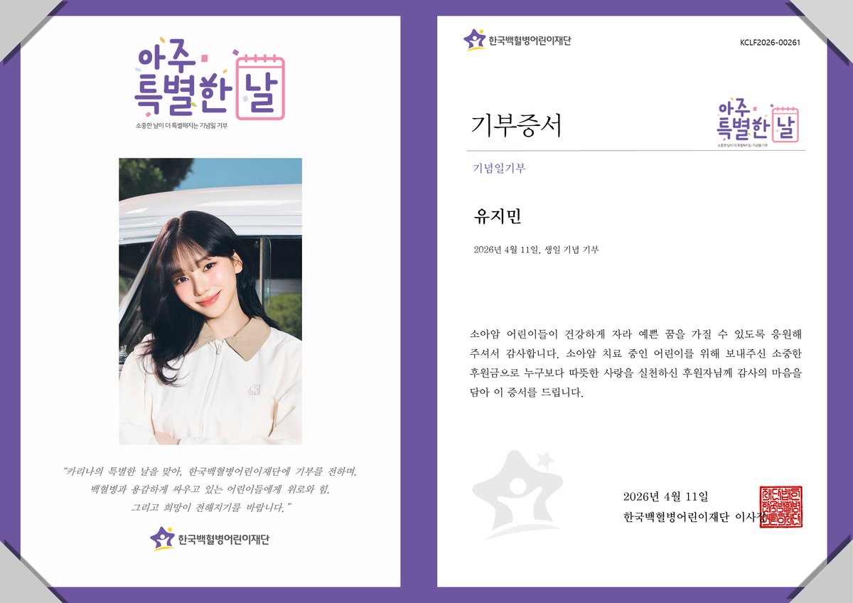 한국백혈병어린이재단 tweet media