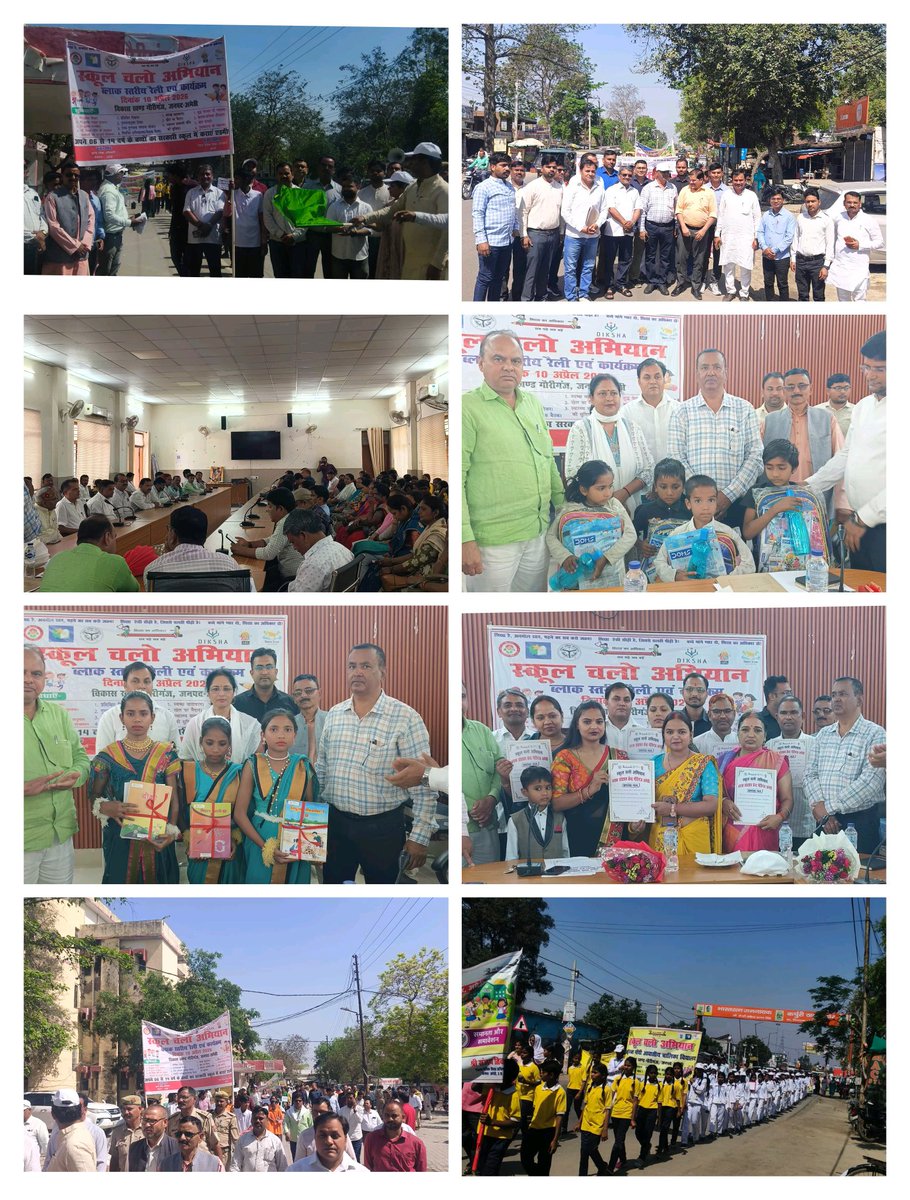 BSA Amethi tweet media