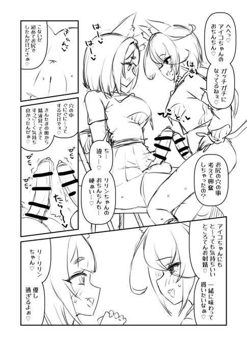 もうほぼほぼ後日続きを描くであろうお尻の穴漫画の冒頭2ページ目。 