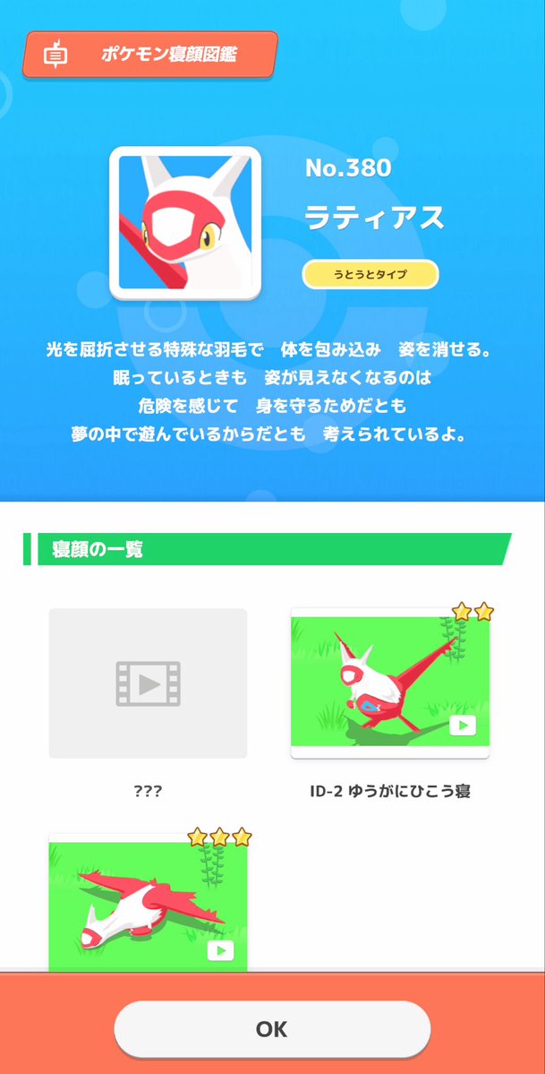 thé @ポケスリ tweet media