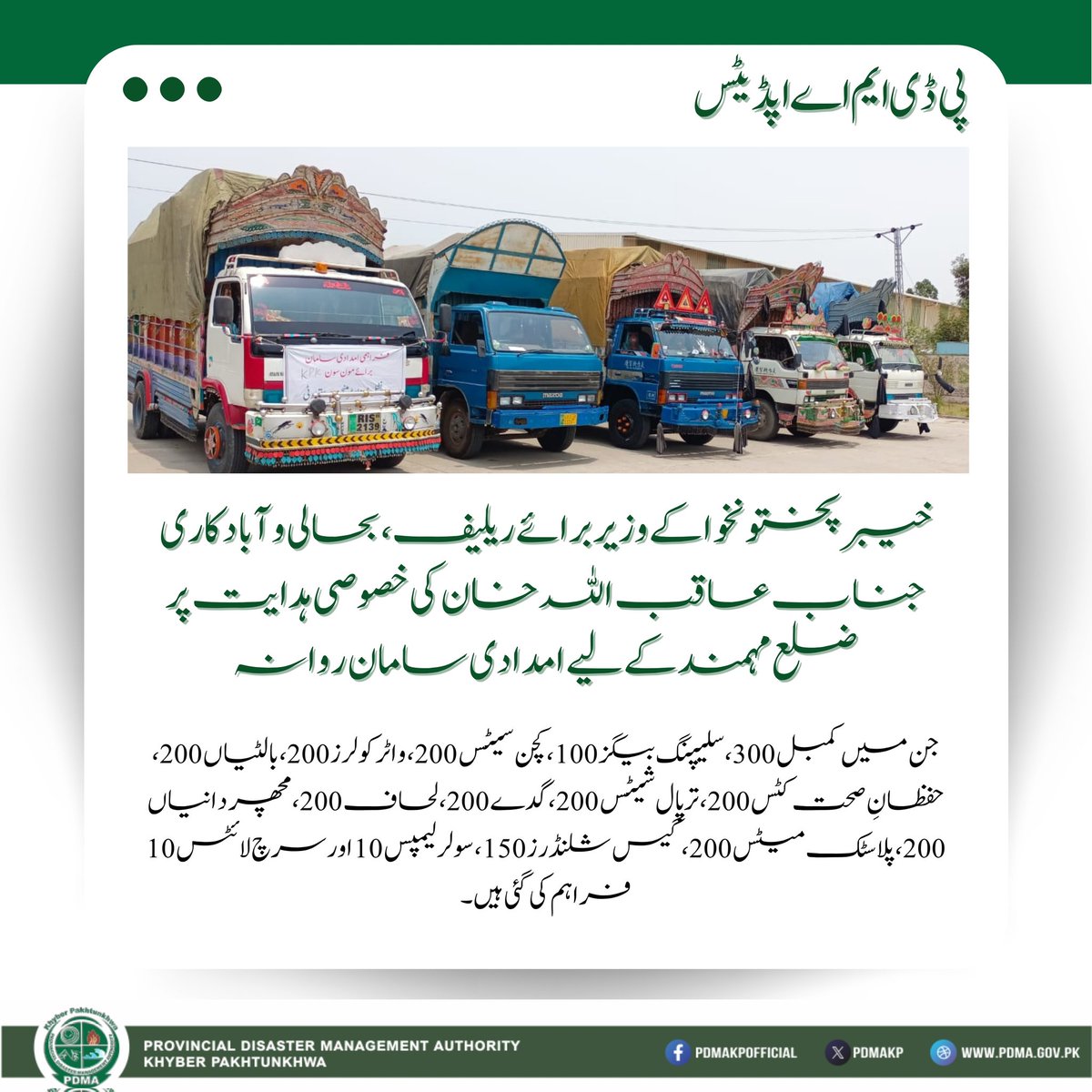 PDMAKP OFFICIAL tweet media