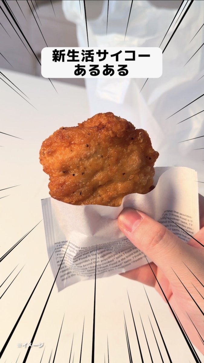 コメント者7/11 大20 新生活を始めた皆さんへ🌸／ 一人暮らしの最高の特権といえば