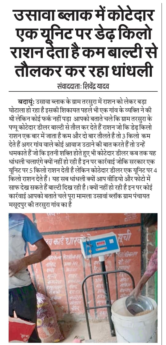 KumarPinto69405's tweet photo. @adgzonebareilly @homeupgov @myogiadityanath @dmbudaun @Hardaya72249203 @kotedaarsangh 
@RasanaUttara 
@rashancard_AAP https://t.co/LsQuPlSup7