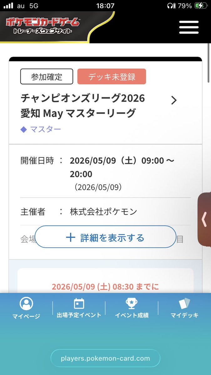 alitere_x's tweet photo. 2025-2026シーズンのポケカ、まだ終わってない！
まだ戦ってもいいですか！
ありがとう神様！
#ポケカ
#CL愛知
#当選 https://t.co/TXSIl3pRSQ