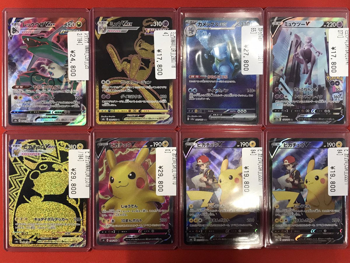 ポケモン図鑑カードリザードン ピカチュウ カビゴン レックウザ