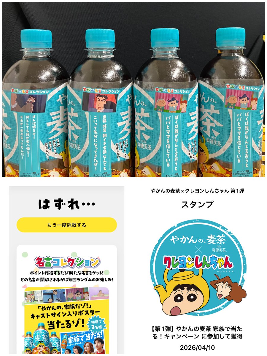 FC限定生配信で存分に素で踊っていただければ🥹 そして今日Coke ON