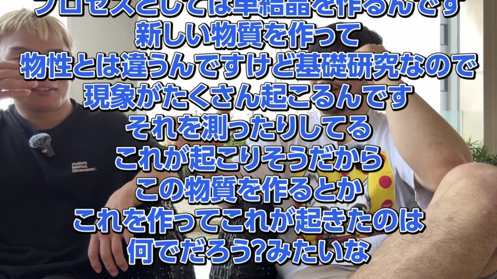 岩本選手の半生が面白すぎる

小学生の頃は野球もサッカーも苦手
個人競技の戦いに憧れて中学は柔道部へ
高校も柔道部だったものの部員2名
大学は早稲田で物理を専攻して院まで

「強相関電子系」を耳コピできたのはメーカー営業の経験が役に立った。