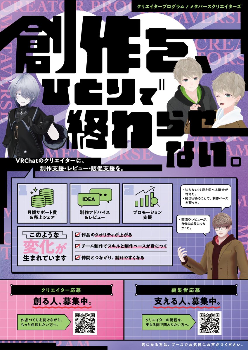 メタバースクリエイターズ tweet media