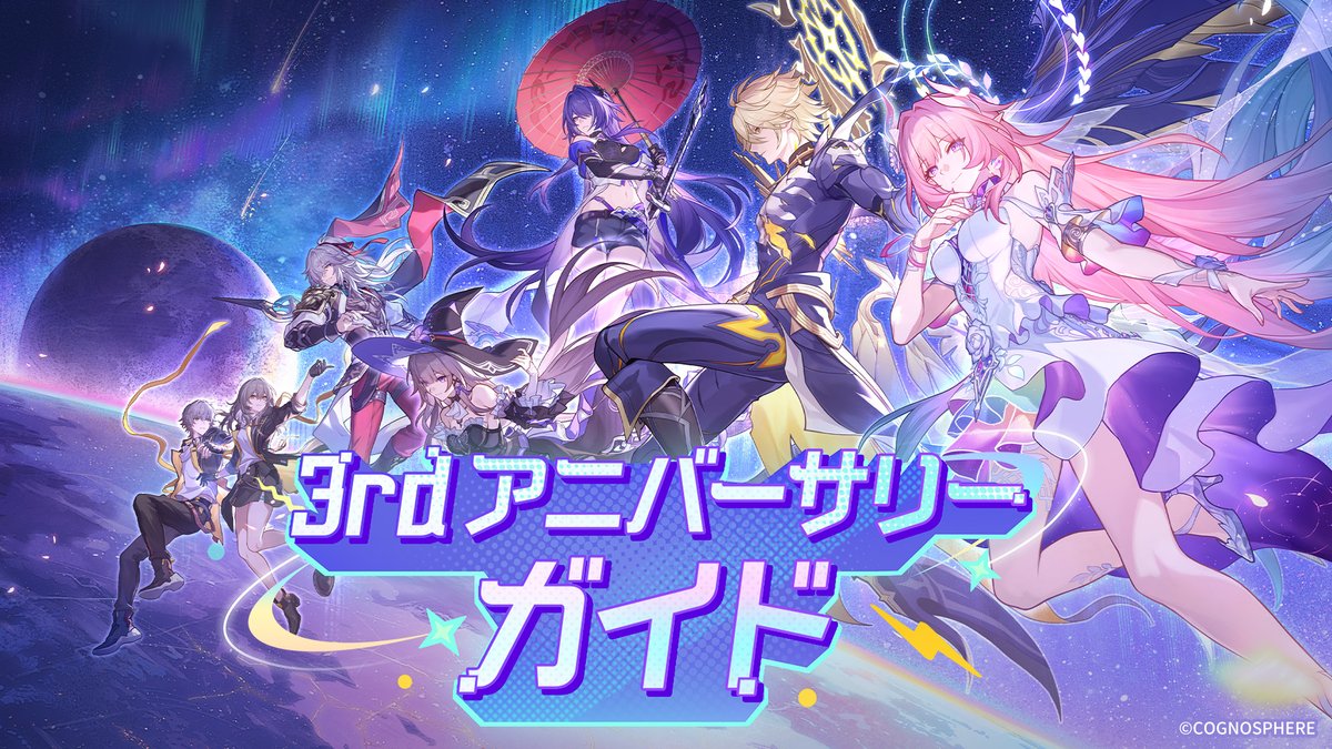 崩壊：スターレイル tweet media