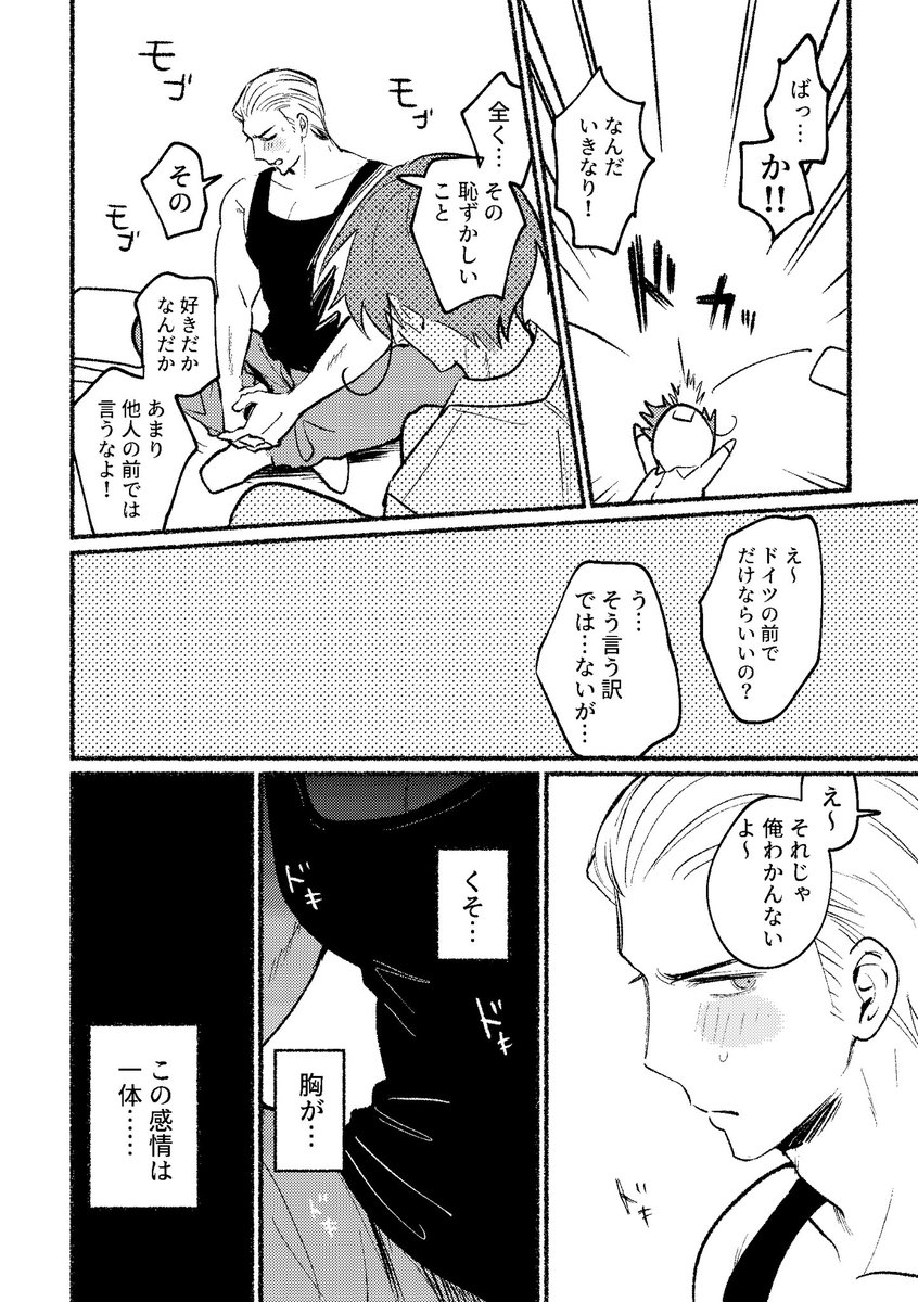 原稿中 東7 F34a tweet media