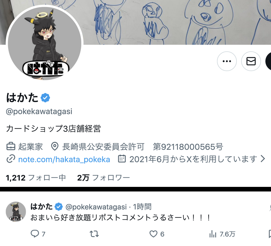 藍染ガレソの悲報（兼業投資家 tweet media