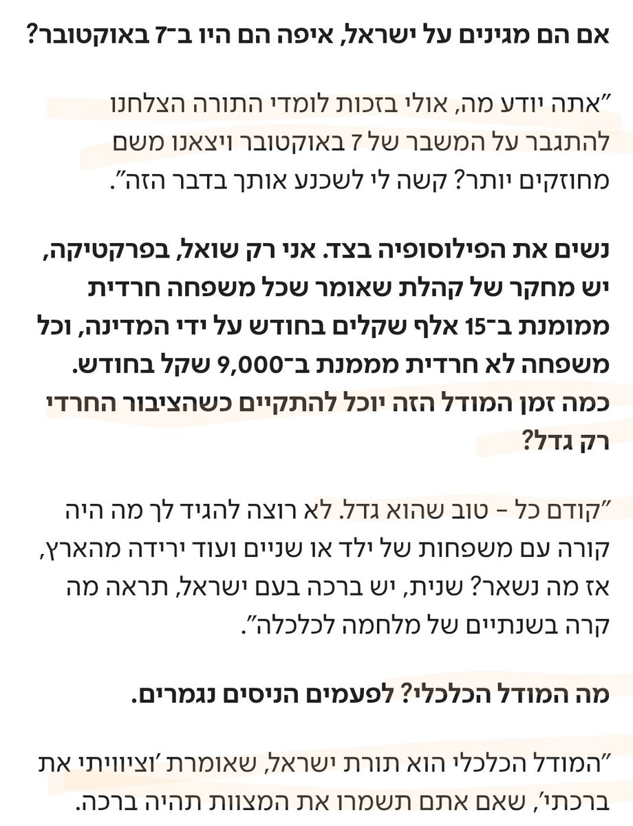 אז לפי דרעי "לומדי התורה הצילו אותנו מהמשבר של השביעי לעשירי", "טוב שהחילוניים מממנים את החרדים"... ו"המודל הכלכלי למימון הוא תורת ישראל - תשמרו מצוות - תהיה ברכה".
וזה חבר קבינט בממשלת ישראל, כן?...