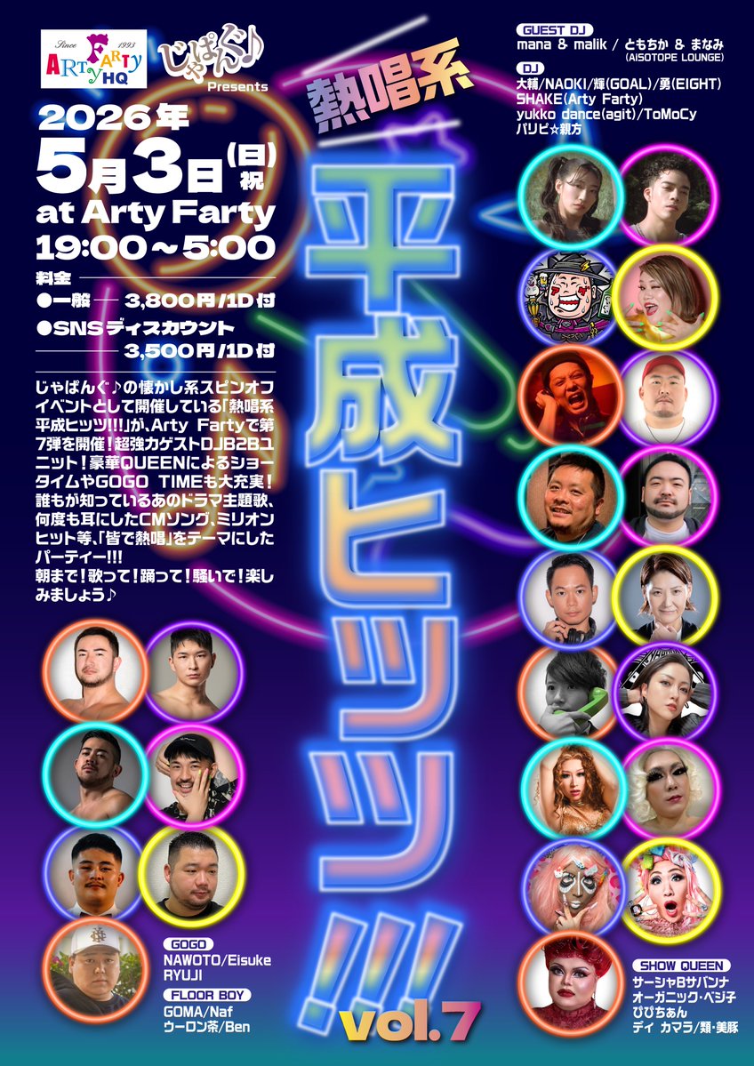 じゃぱんぐ♪ tweet media