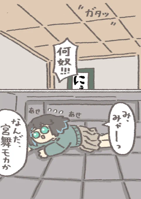 がっつりバレてる宮舞モカ
#宮舞モカ 