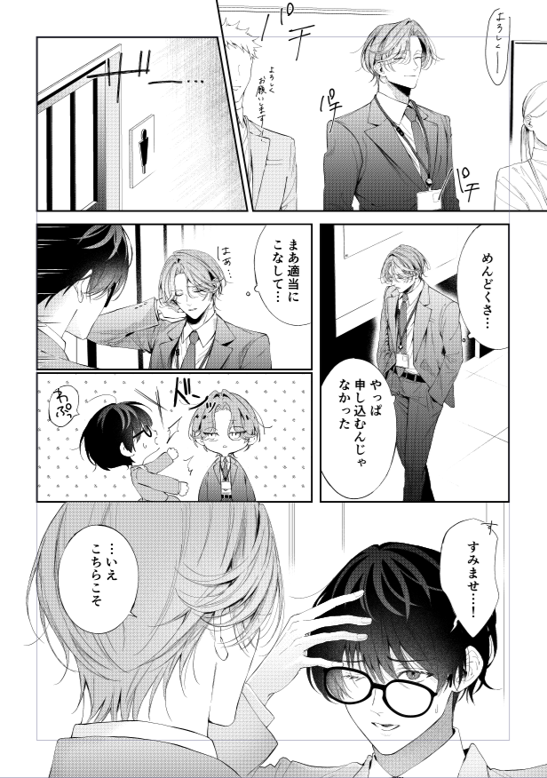 戸帳さわ💎8/1『毒を喰らわば皿まで』コミカライズ3巻発売 tweet media