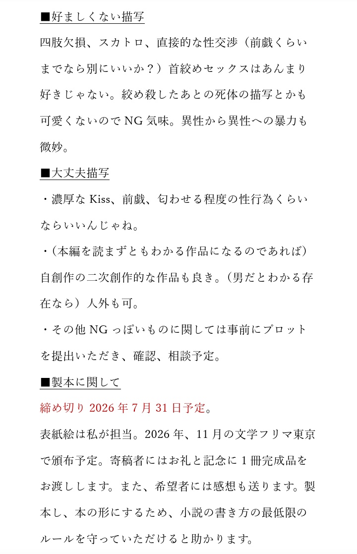 よも@文フリ東京42こ-14 tweet media