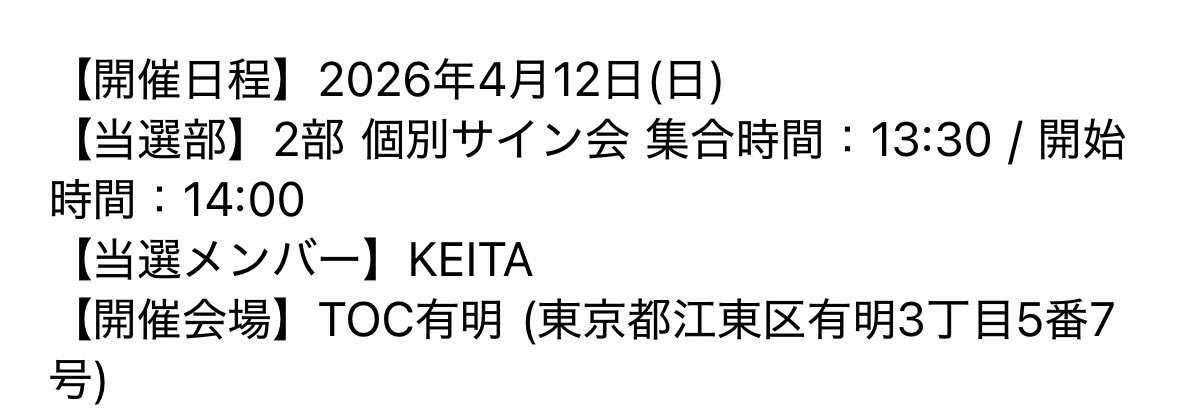 hanbini0002's tweet photo. EVNNE 個サ　交換

求）ハンビン

譲）ケイタ

DMまたはリプにて、お気軽にお声がけください🙇‍♀️
#evnne交換 https://t.co/Sy99qDzSnU