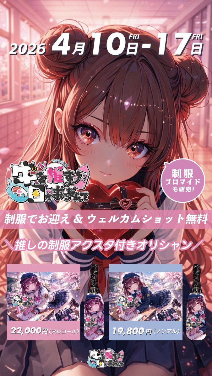 牛を推す日が来るなんて。【ミナミのコンカフェ】 tweet media